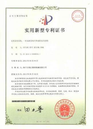 油路系統(tǒng)升降進給復用結構專利證書